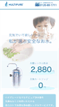 Mobile Screenshot of multi-pure-rental.com